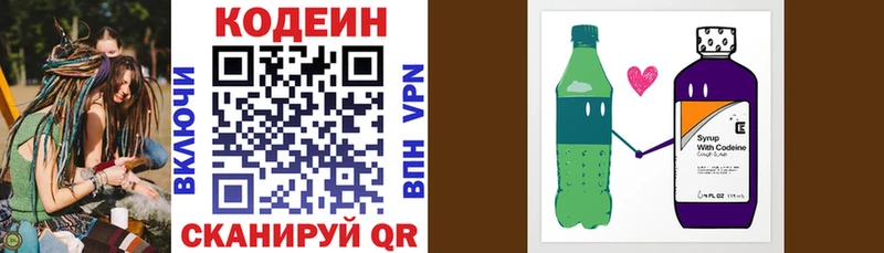 Codein Purple Drank  Северодвинск 