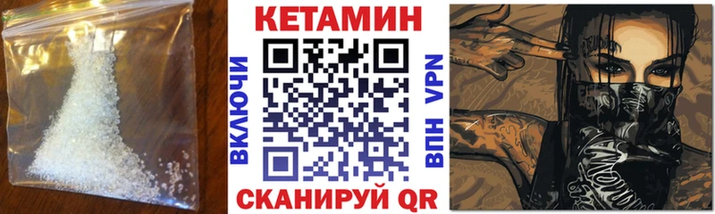 Кетамин ketamine  Северодвинск 