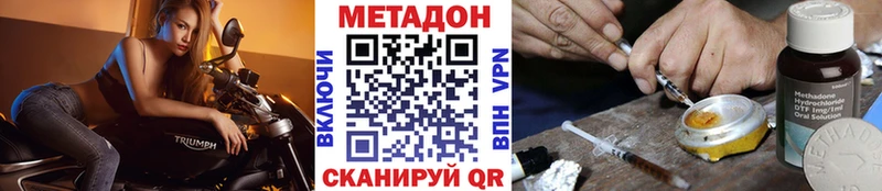 МЕТАДОН VHQ Северодвинск