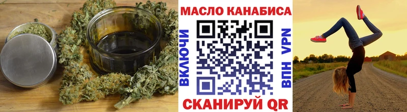 Дистиллят ТГК THC oil Северодвинск